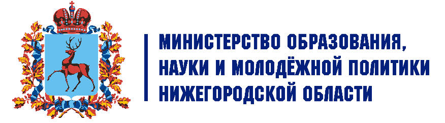 Министерство строительства нижегородской области фото